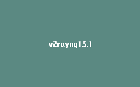 v2rayng1.5.1-v2rayng