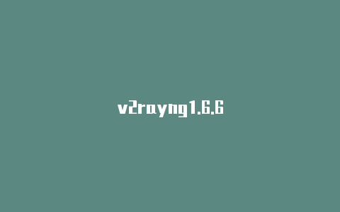 v2rayng1.6.6