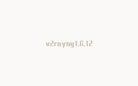 v2rayng1.6.12-v2rayng