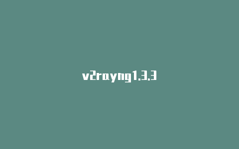 v2rayng1.3.3