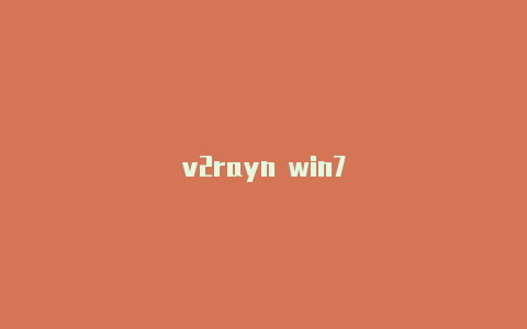 v2rayn win7