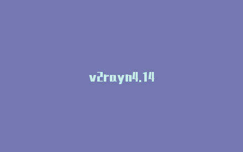 v2rayn4.14