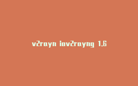 v2rayn iov2rayng 1.6.12