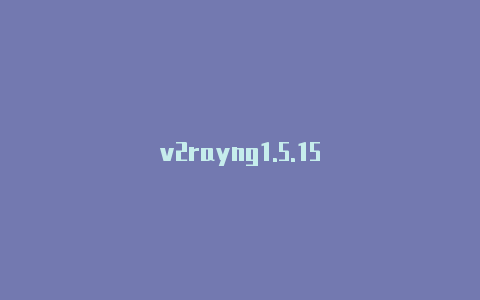 v2rayng1.5.15