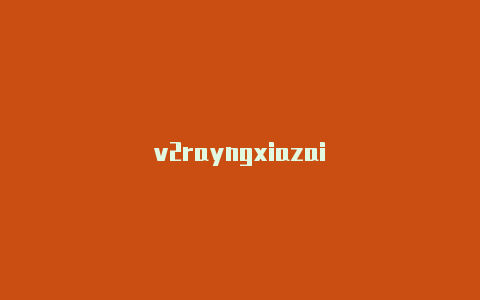 v2rayngxiazai-v2rayng