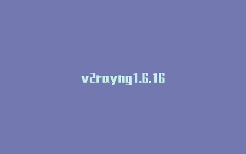 v2rayng1.6.16