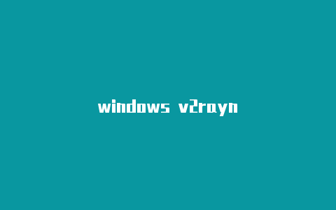 windows v2rayn