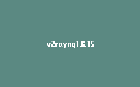 v2rayng1.6.15