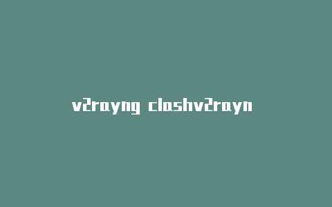 v2rayng clashv2rayn trojan