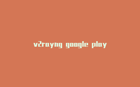 v2rayng google play