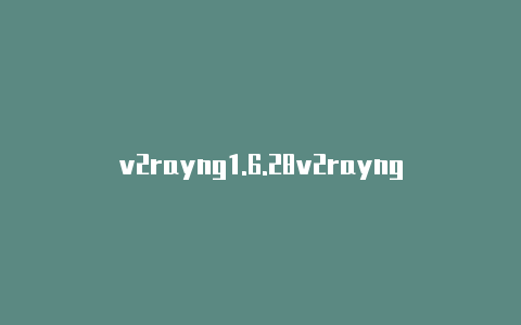 v2rayng1.6.28v2raynggithub下载-v2rayng