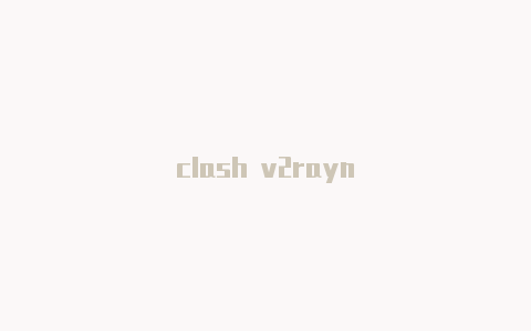 clash v2rayn