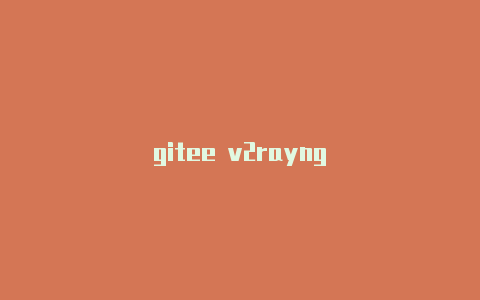 gitee v2rayng