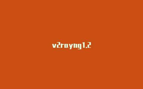 v2rayng1.2-v2rayng