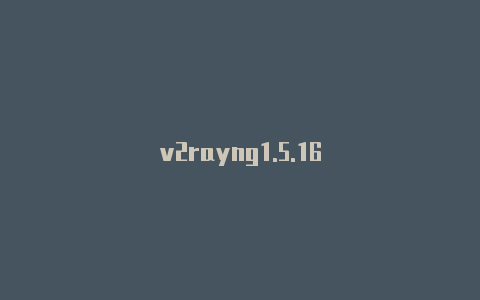 v2rayng1.5.16