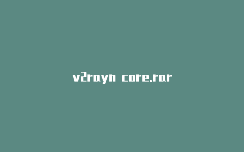 v2rayn core.rar