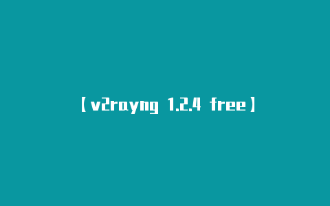 【v2rayng 1.2.4 free】追寻红色足迹 “双减”落地开花 宜春市第一小学少先队红色教育独具特色-中国网