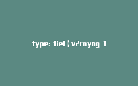 type: fiel【v2rayng 1.6.30】