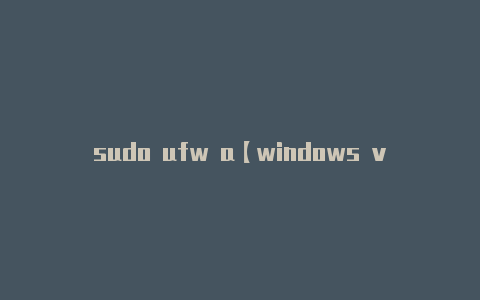 sudo ufw a【windows v2rayn】